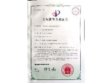 實用新型專利證書